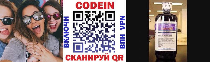 Кодеин Purple Drank  как найти наркотики  Тетюши 
