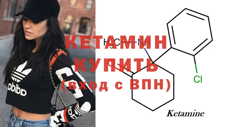 КЕТАМИН ketamine  OMG зеркало  Тетюши 