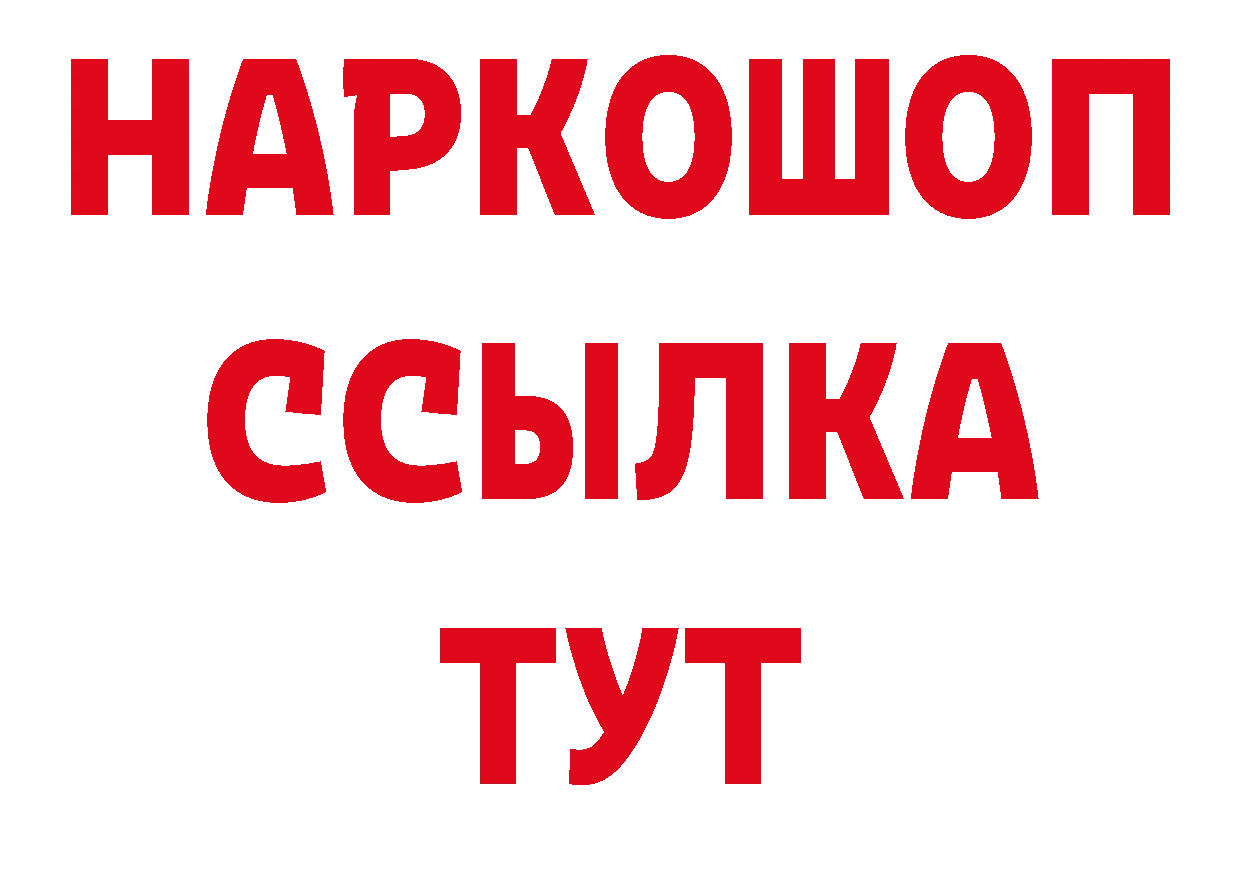 Кодеиновый сироп Lean напиток Lean (лин) как зайти это гидра Тетюши