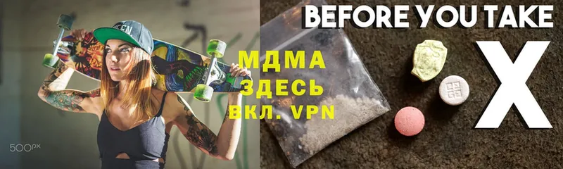 MDMA кристаллы  KRAKEN ССЫЛКА  Тетюши  как найти  