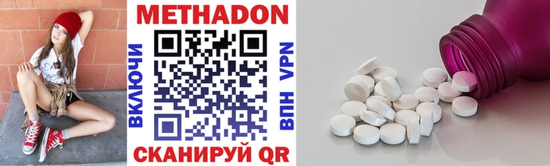Метадон кристалл  как найти наркотики  Тетюши 