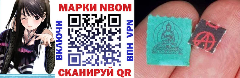 Марки N-bome 1500мкг  где продают   Тетюши 