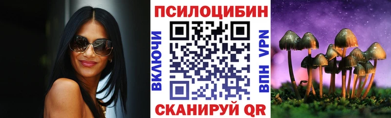 Галлюциногенные грибы MAGIC MUSHROOMS  Тетюши 